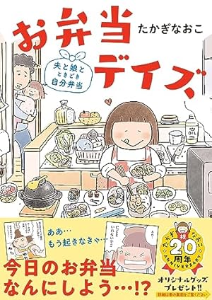 早子先生、結婚するって本当ですか? (コミックエッセイの森) | 立木早